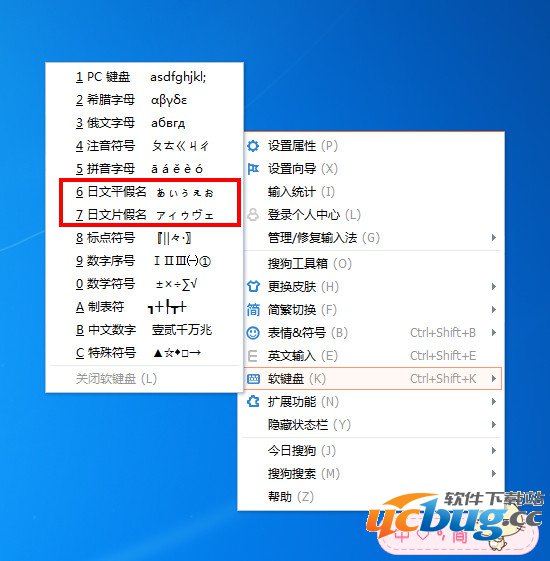 右击搜狗输入法，点击软键盘