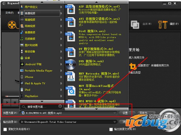 万能视频转换器怎么用