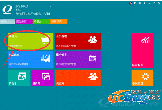 轻松记会员收银系统怎么用