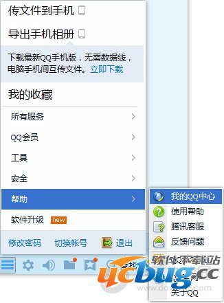 我的QQ中心