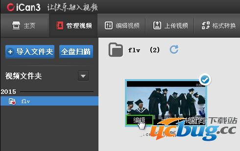ican3编辑界面