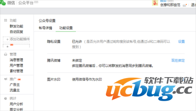 微信公众号