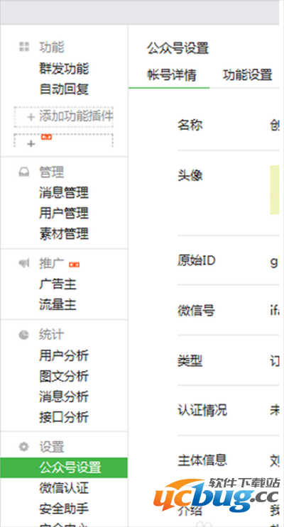 微信公众号