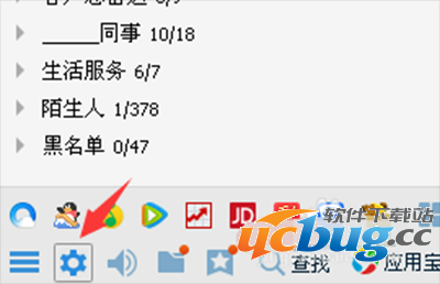 系统设置