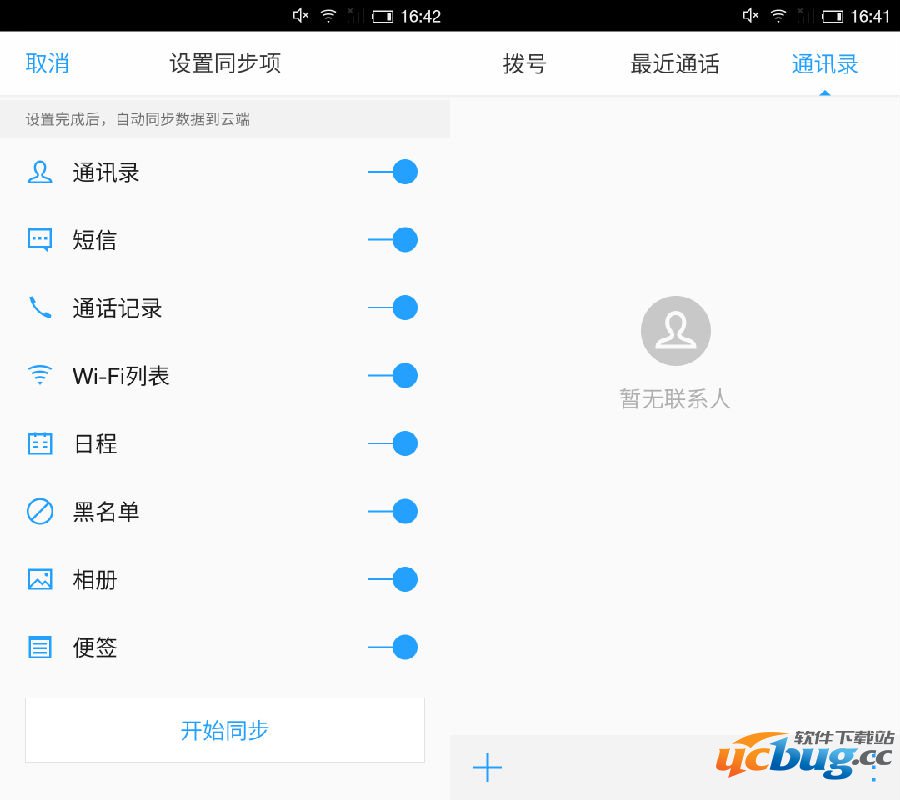 腾讯TOS云服务怎么设置？