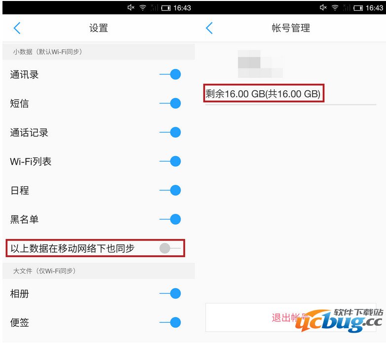 腾讯TOS云服务怎么设置？