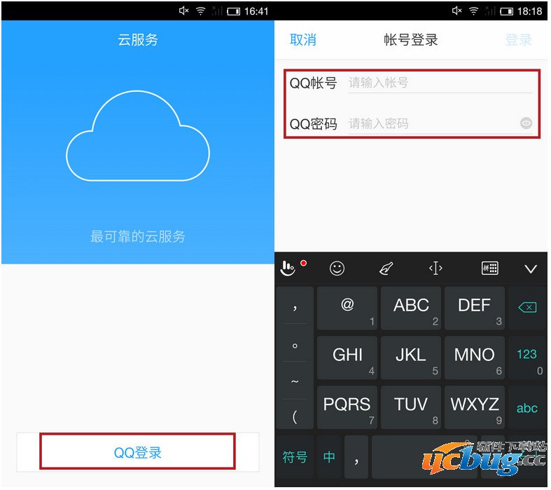 腾讯TOS云服务怎么设置？
