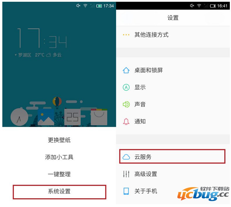 腾讯TOS云服务怎么设置？