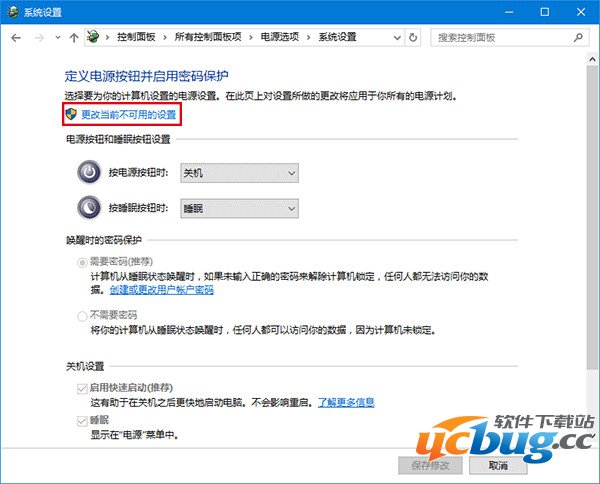 Win10无法自动待机.关闭屏幕和睡眠等问题怎么解决？