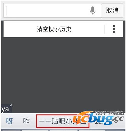 贴吧小尾巴