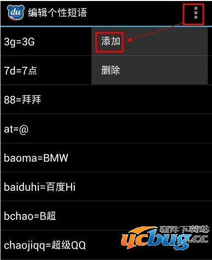 添加分组
