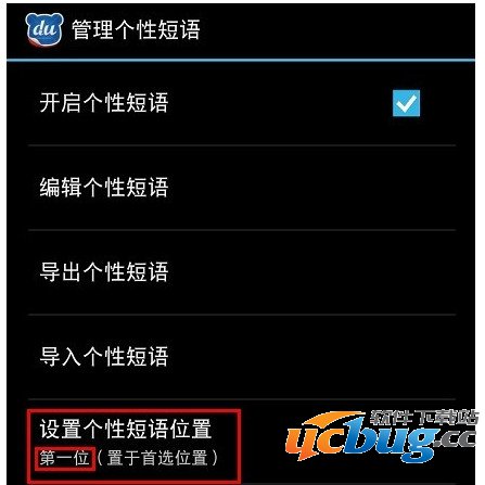 管理个性短语