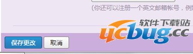 保存更改即可完成