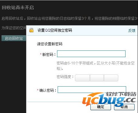 启动回收站