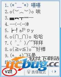 输入“vzf”即可打开常用的特殊符号
