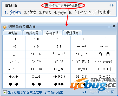 按分号显示更多符号&表情