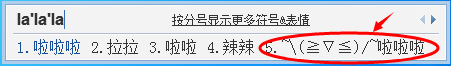 直接根据表情来打拼音