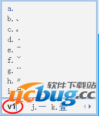 按下“V”在V的后面可以加上1～9数字