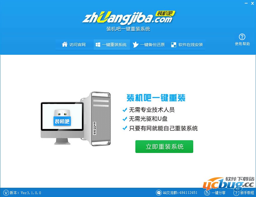 装机吧一键重装系统怎么安装XP系统?