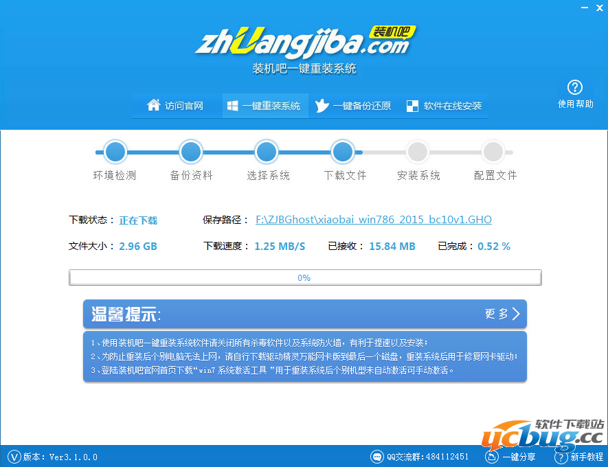 装机吧一键重装系统怎么安装XP系统?