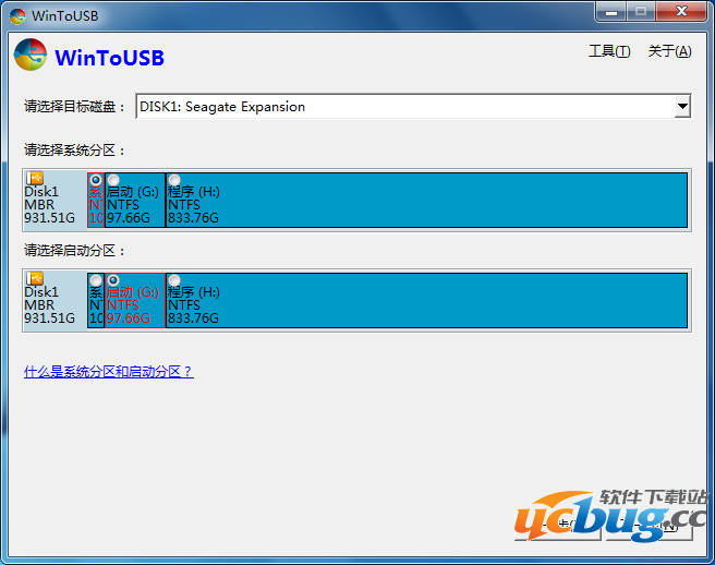 Select target partition icon