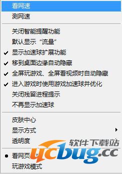 右键点击360加速球，然后选择“看网速”