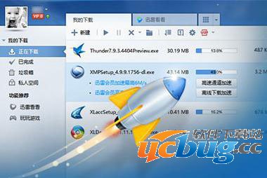 迅雷怎么降低CPU占用率