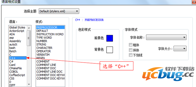 Notepad  字体格式如何设置？