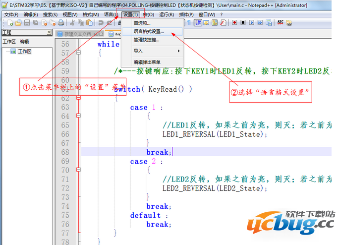 Notepad  字体格式如何设置？