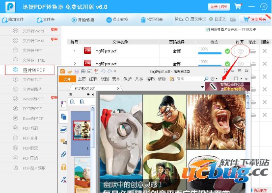 批量图片怎么保存为pdf文件格式？