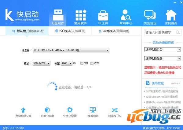 快启动怎么使用