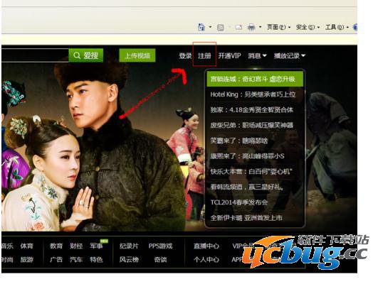 爱奇艺右上角注册界面