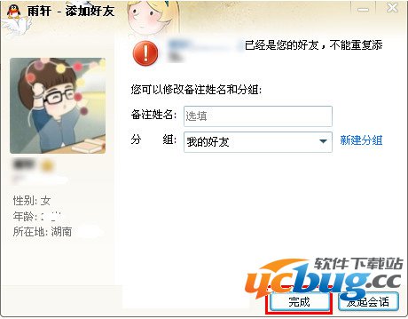 验证消息填写好点击确定