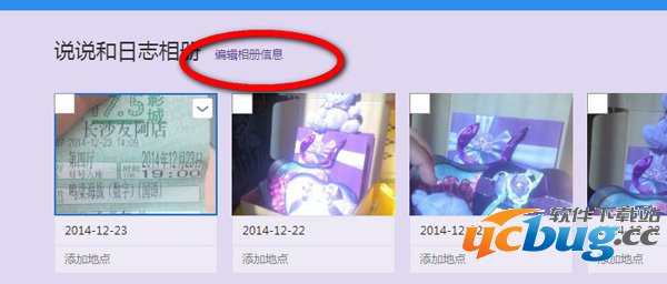 点击编辑相册信息