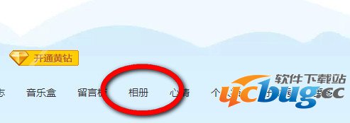 QQ空间相册