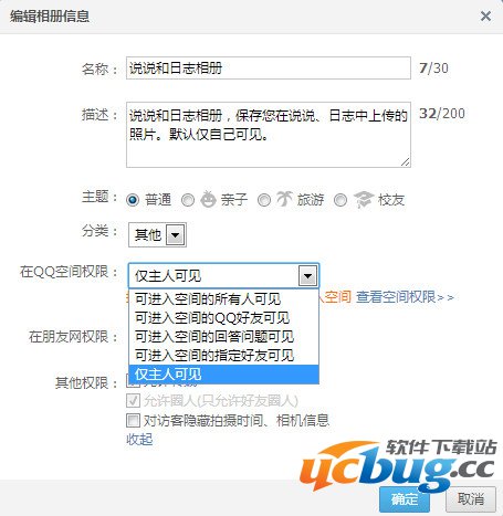 进行设置多种权限