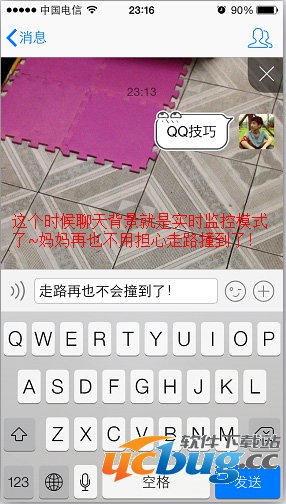 聊天背景切换到摄像头