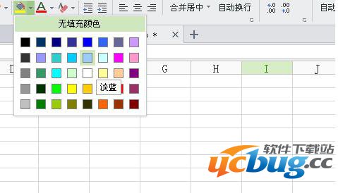 wps填充颜色