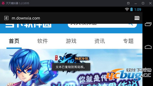 复制文字