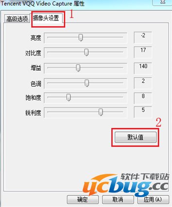 摄像头设置
