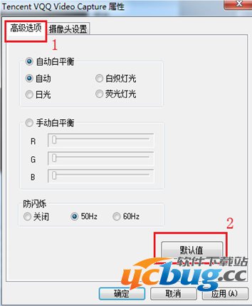 高级选项