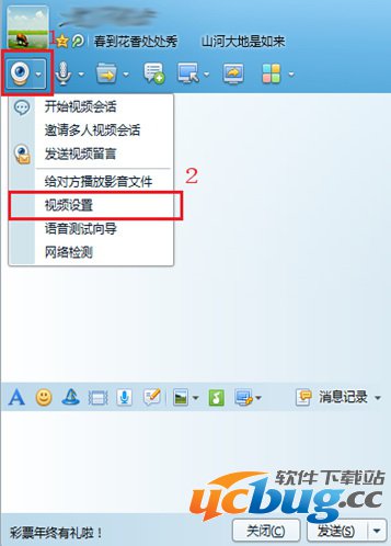 QQ视频设置