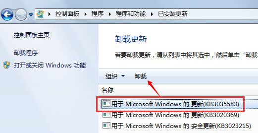 win7/win8系统怎么关闭win10更新提示？