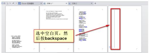 wps空白页界面