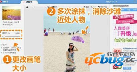 设置画笔大小，然后多次涂抹消除近处的路人