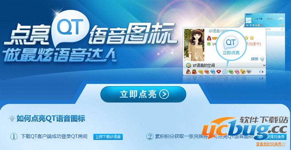 QT图标官网