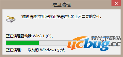 磁盘清理进行中