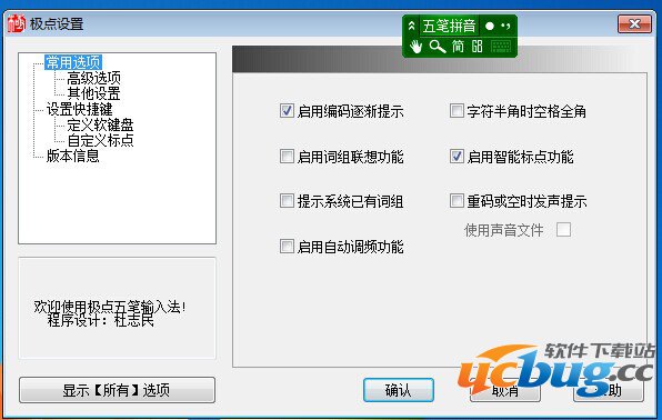 图形设置模式