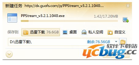 迅雷下载