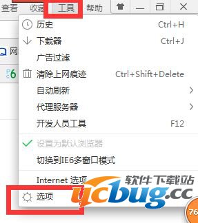 360的下载设置